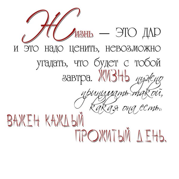 красивые высказывания для фотоальбома