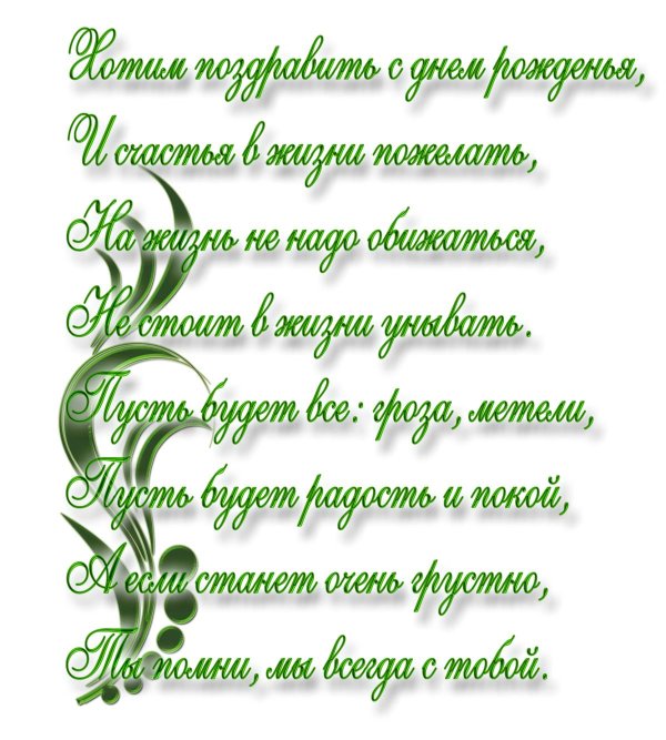 поздравления и пожелания