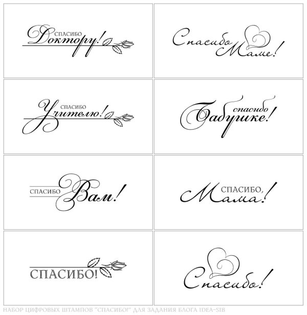 надписи для открыток