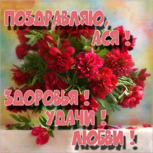 поздравительная открытка