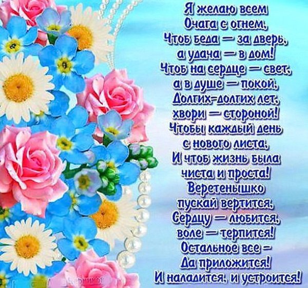 красивое пожелание