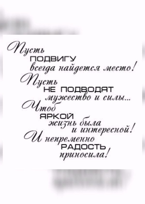 фразы пожелания