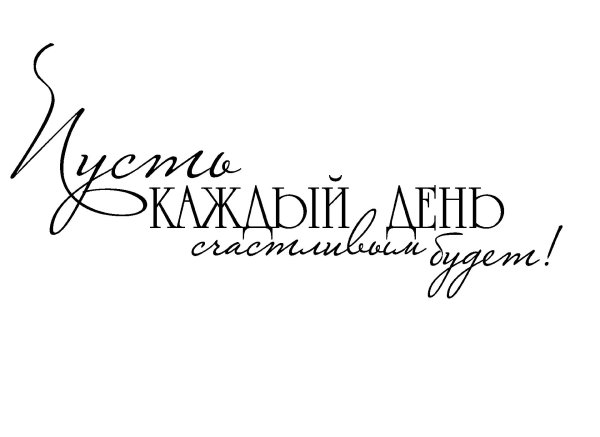 фразы для открыток