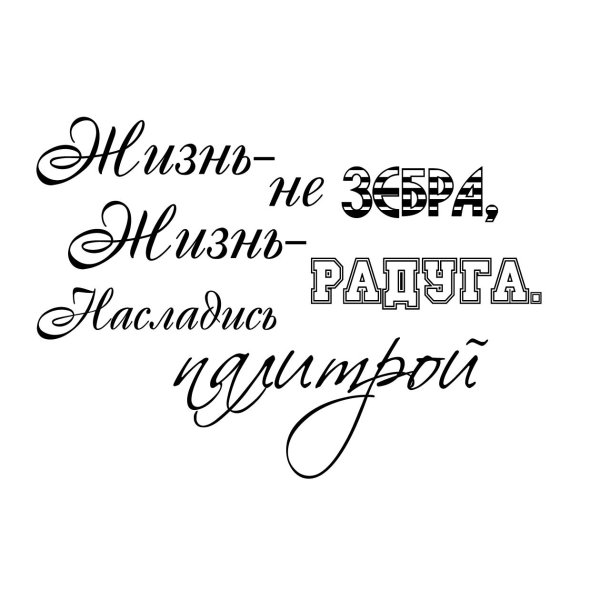 красивые фразы пожелания