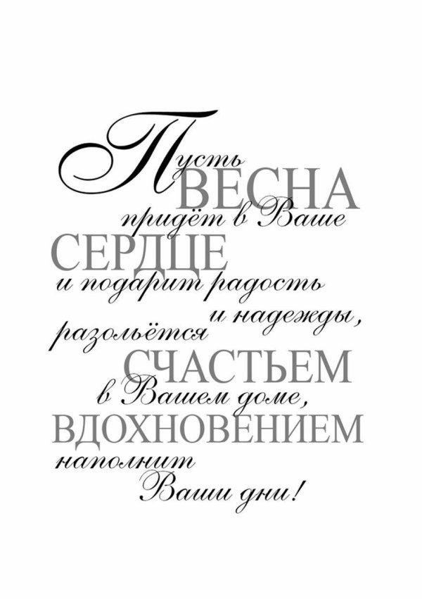 надписи пожелания