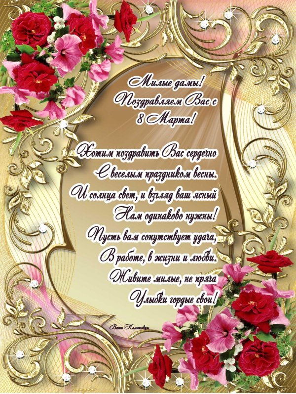 поздравительная рамка