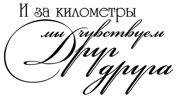 надписи красивые