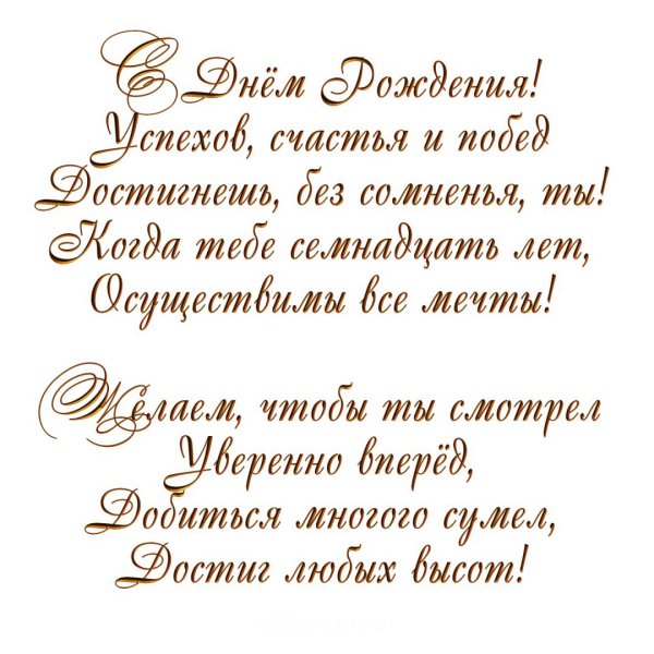 стихи на прозрачном фоне