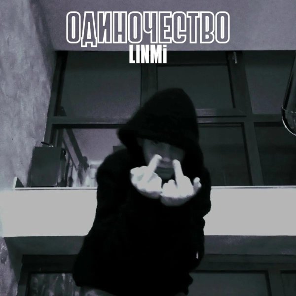 популярные треки