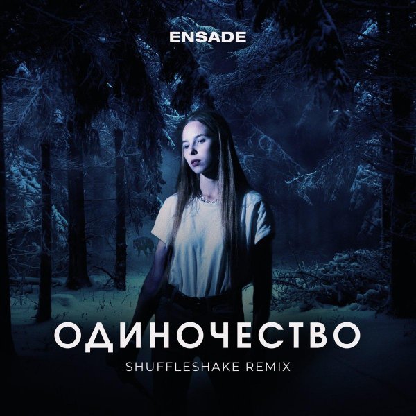 одиночество мастера