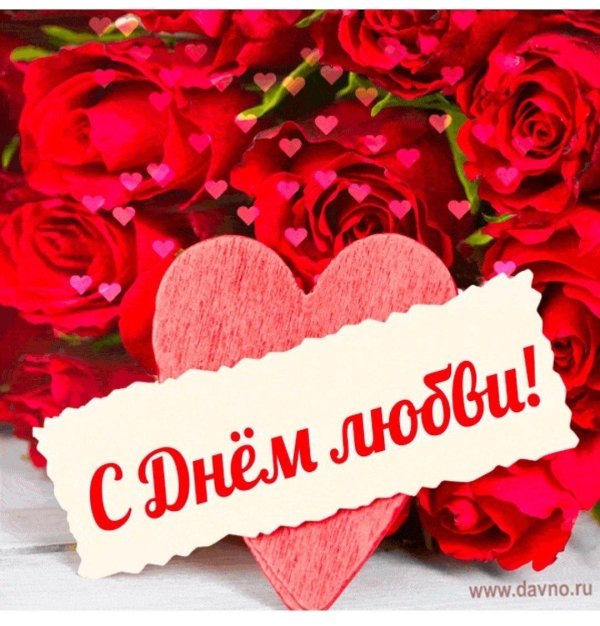 открытка любить