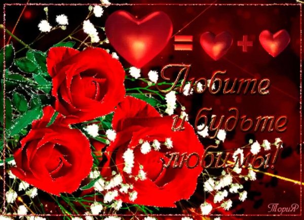 для любимых