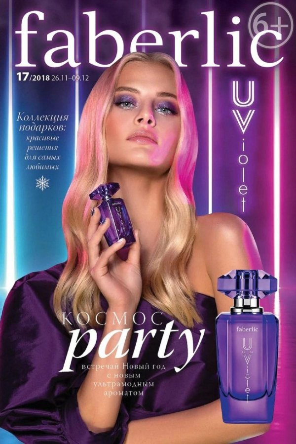 парфюмерная вода faberlic uviolet