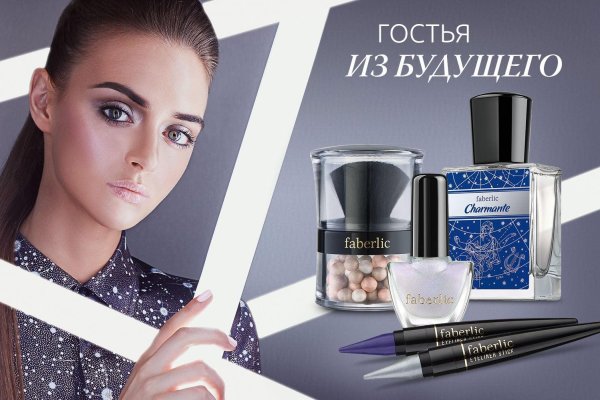 faberlic каталог