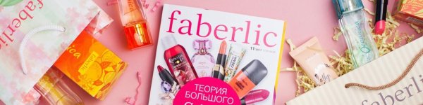 фаберлик россия