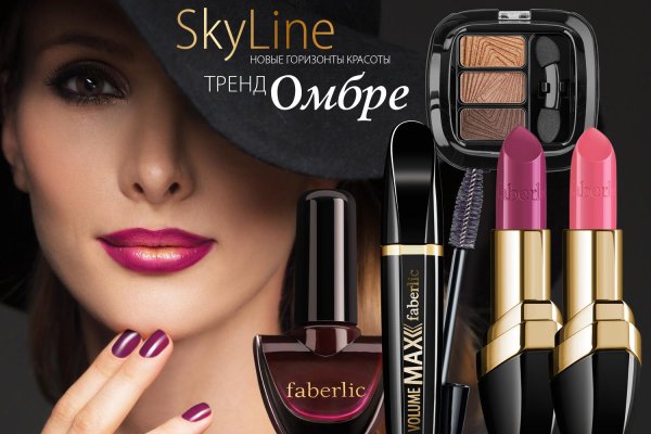 фаберлик каталог