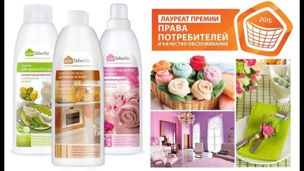 средства для мытья посуды faberlic