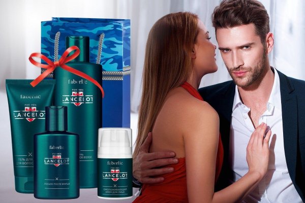 набор для мужчин lancelot