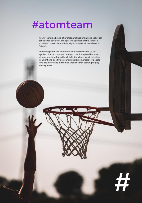 баскетбольный кубок