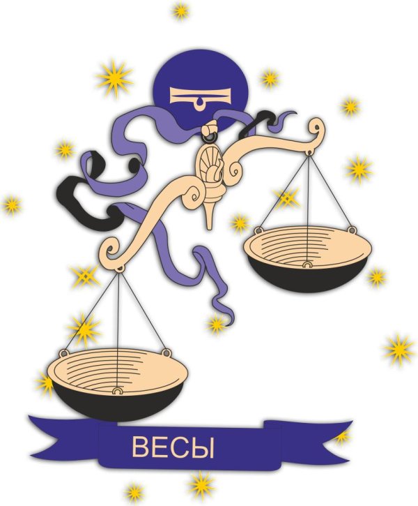 весы по гороскопу