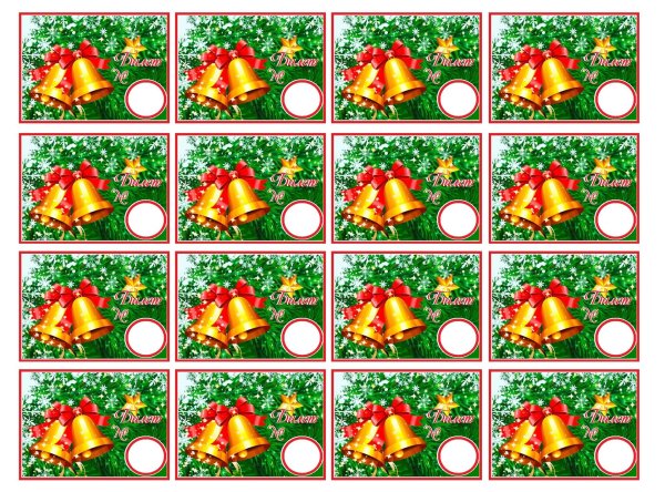 лотерейные билеты на новый год