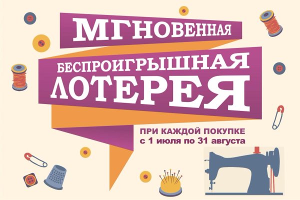 мгновенная лотерея