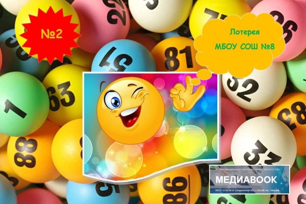 лотерея для детей