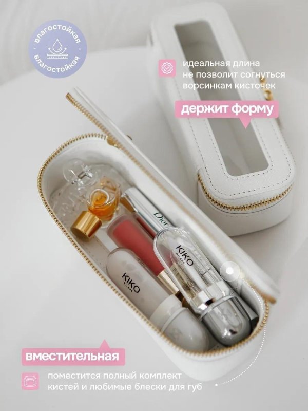 вместительная косметичка