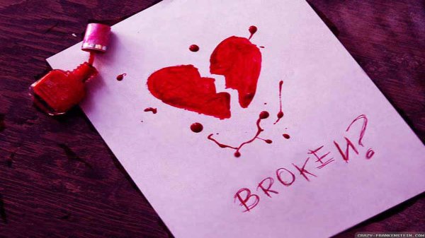 сердца разбиты