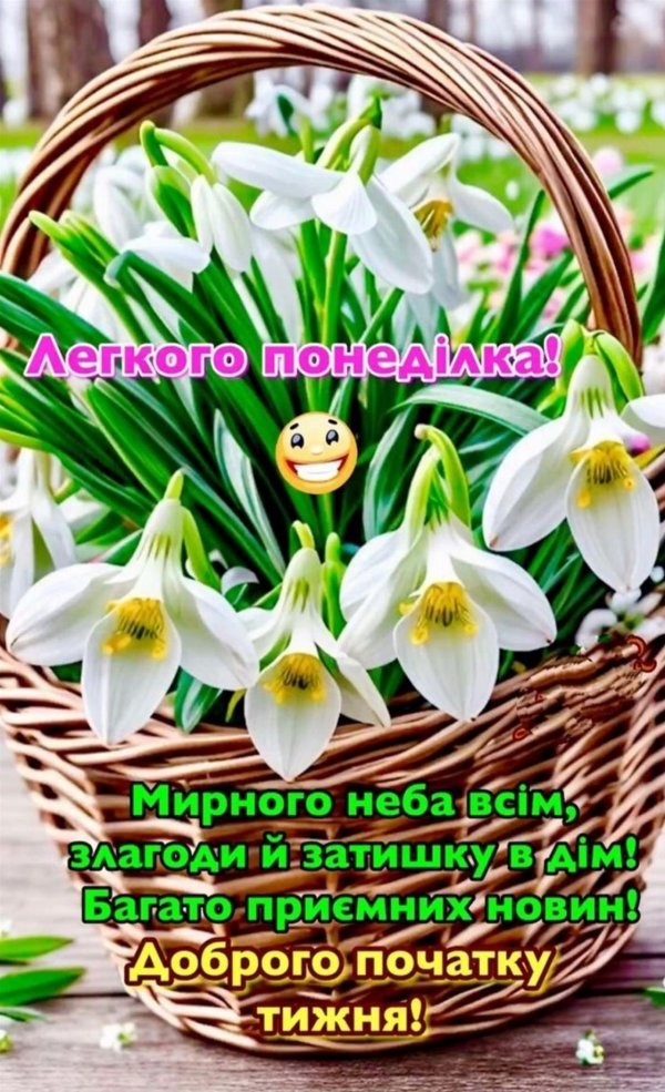 доброго раночку