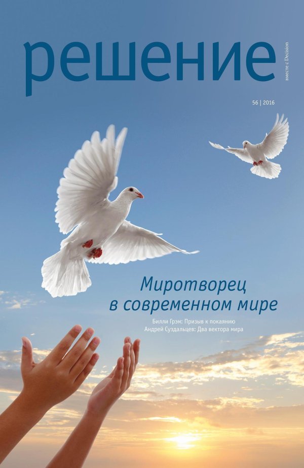 белая голубь