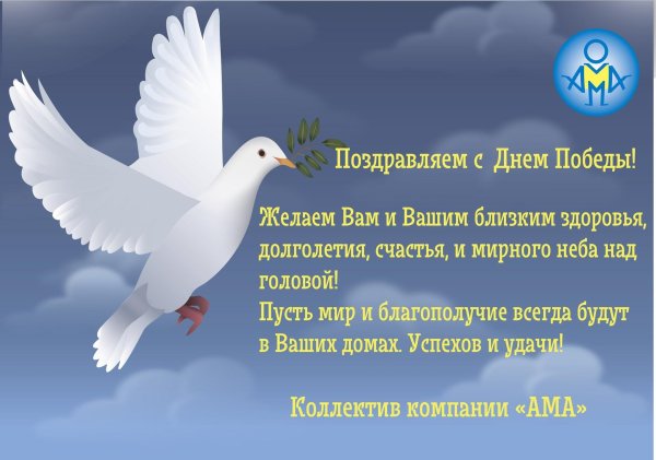 голуби мира