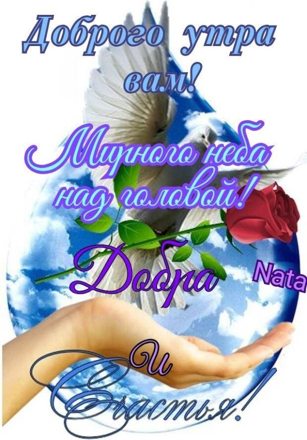 дарите людям добро