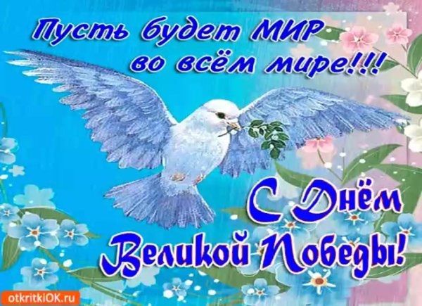 день великой победы