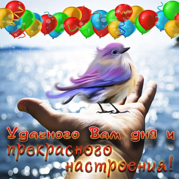 хорошего настроения пожелания