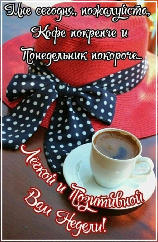 доброе утро