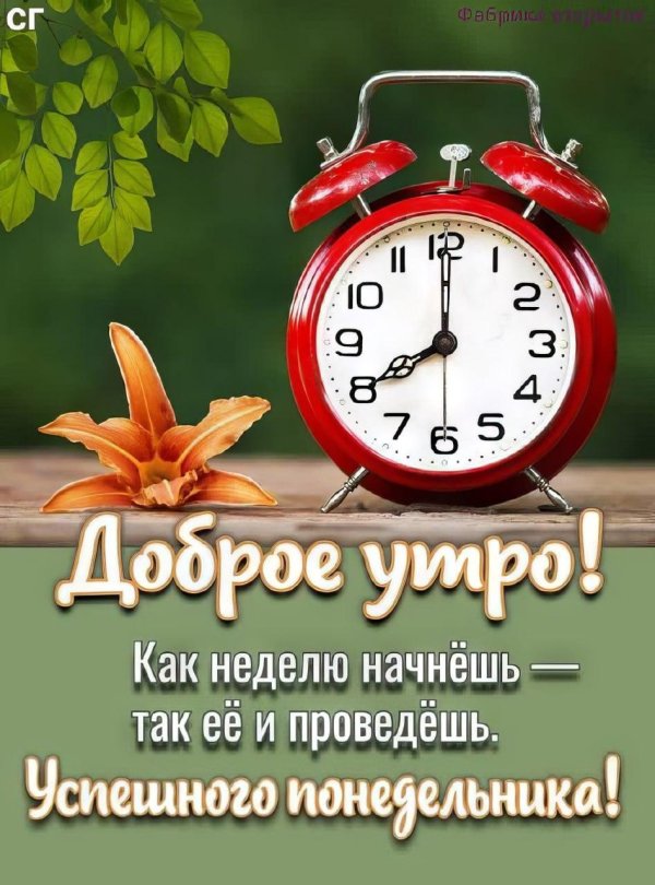 пожелание доброго утра