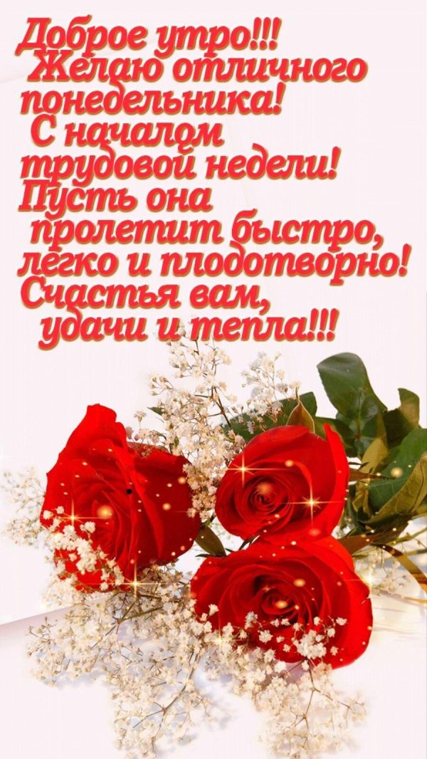 поздравительная открытка