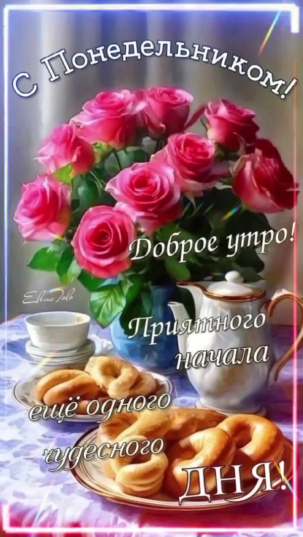 утро открытки доброе