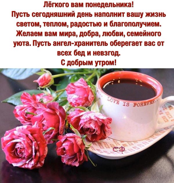 с добрым утром пожелание