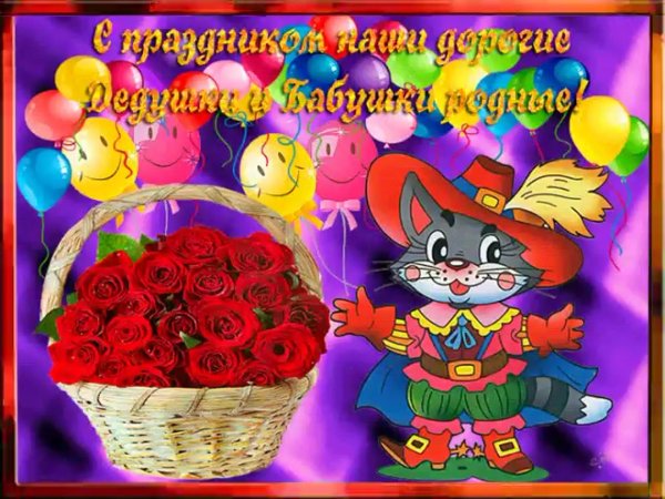 открытка для бабушек