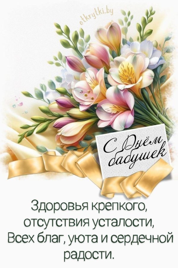 праздничная открытка