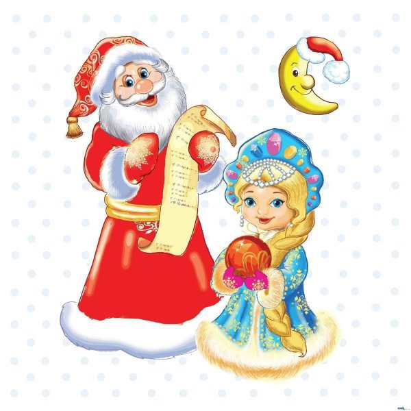 день деда мороза и снегурочки