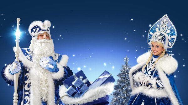 снегурочка и дед мороз