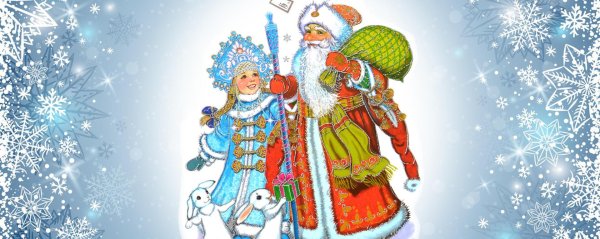 новогодние открытки с дедом морозом и снегурочкой