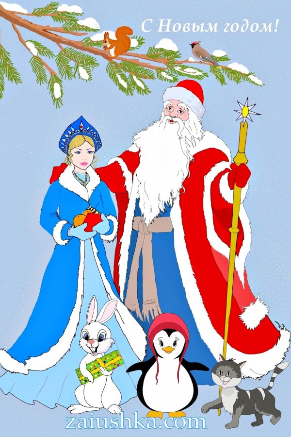 день деда мороза и снегурочки