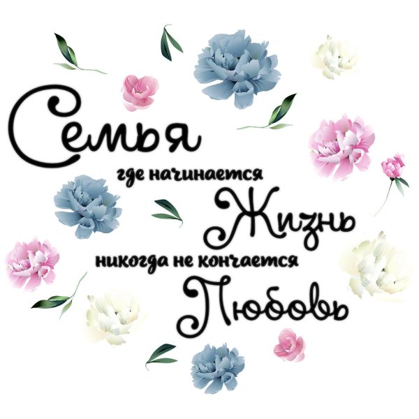 красивые слова про семью