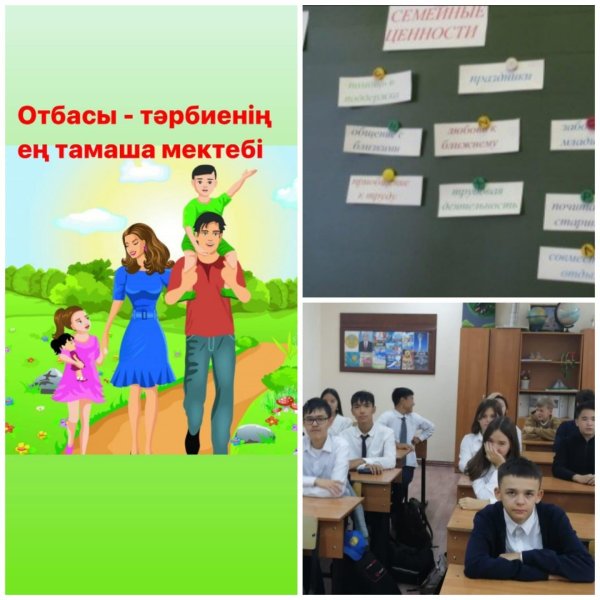 сынып сағаты