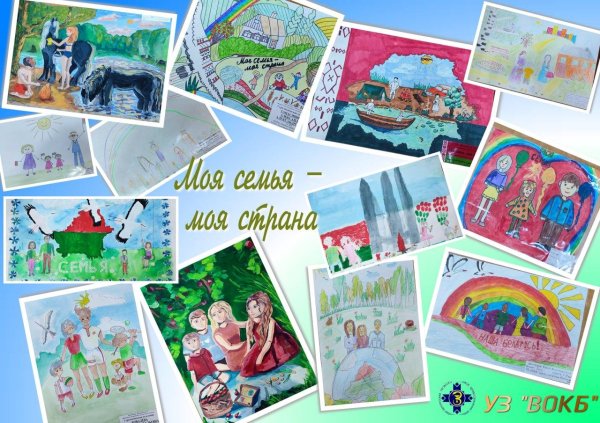 конкурс рисунков семья