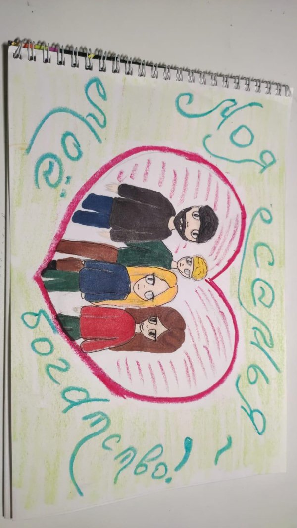 рисунок семье